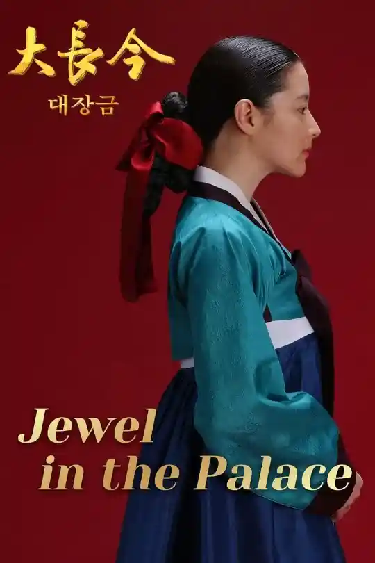 Jewel in the Palace (Season 1) Hindi Dubbed [S01E52 Added] C-Drama Series WeB-DL