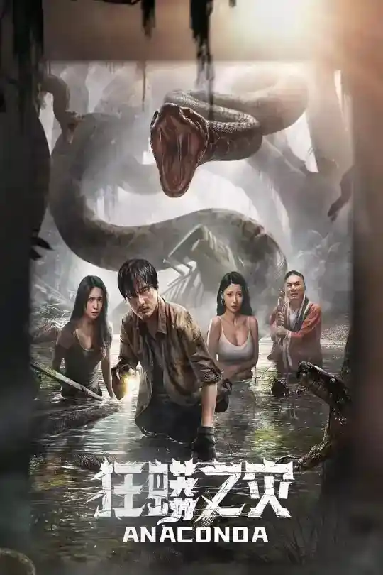 Anaconda – Cursed Jungle (2024) Dual Audio {Hindi-English} Full Movie BluRay