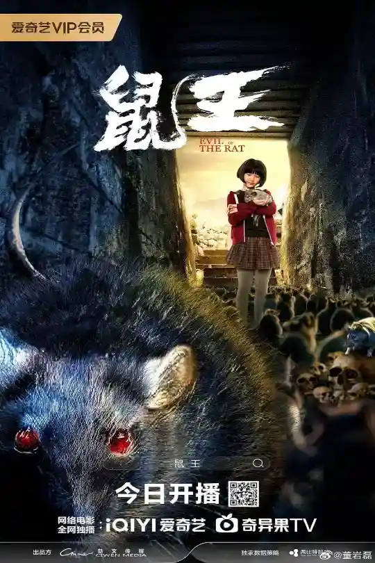 Evil of the Rat (2025) Amazon WEB-DL Dual Audio {Hindi-English} Full Movie