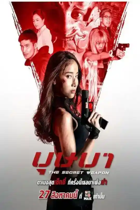The Secret Weapon (2021) Dual Audio [Hindi + Thai ] Full Movie WeB-DL